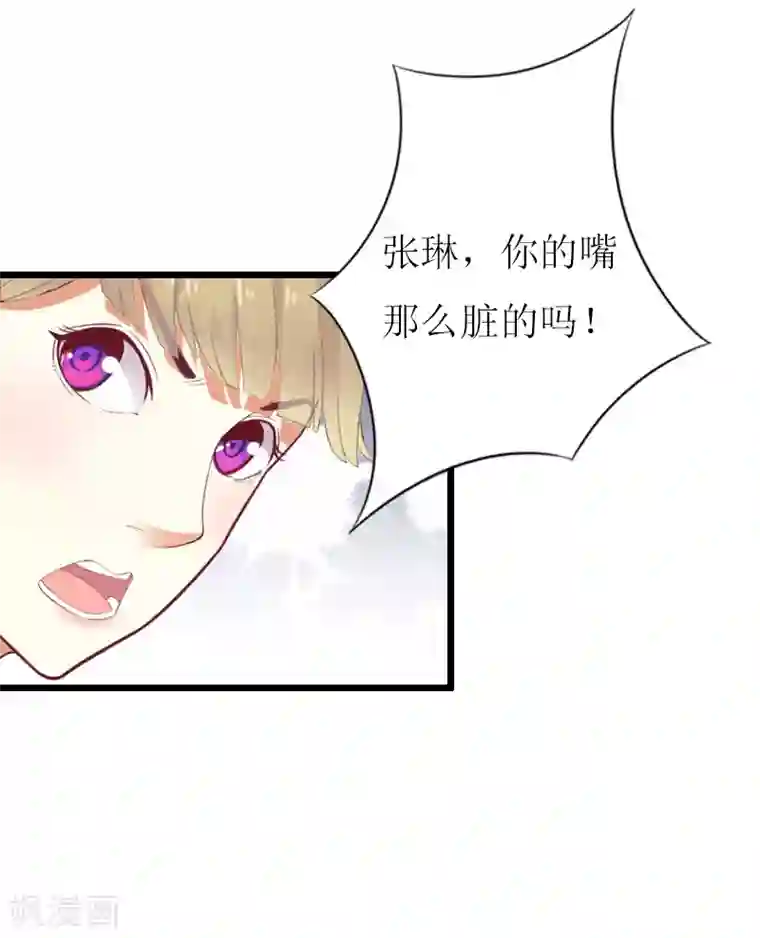 猎心游戏：陆少追爱记第6话 “游戏：危机