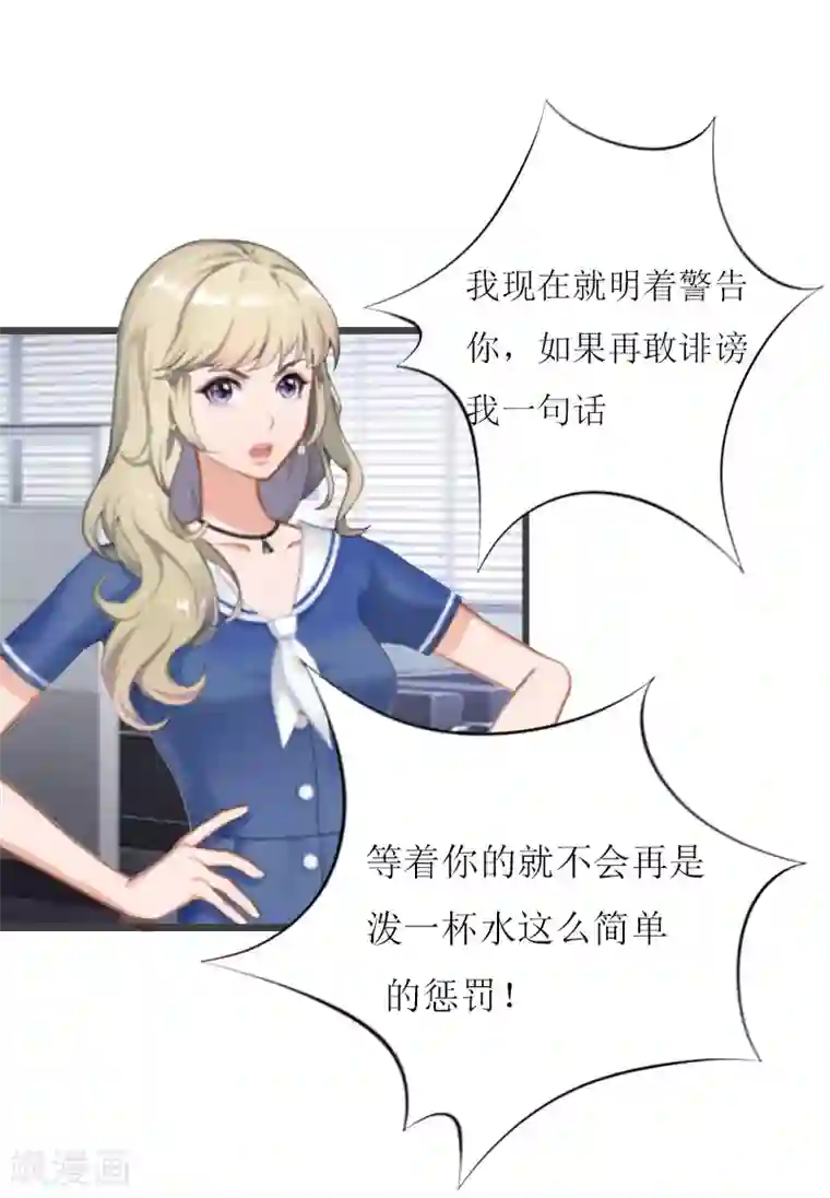 猎心游戏：陆少追爱记第6话 “游戏：危机