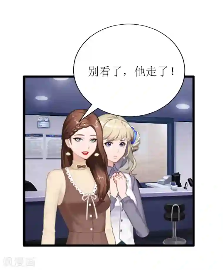 猎心游戏：陆少追爱记第6话 “游戏：危机