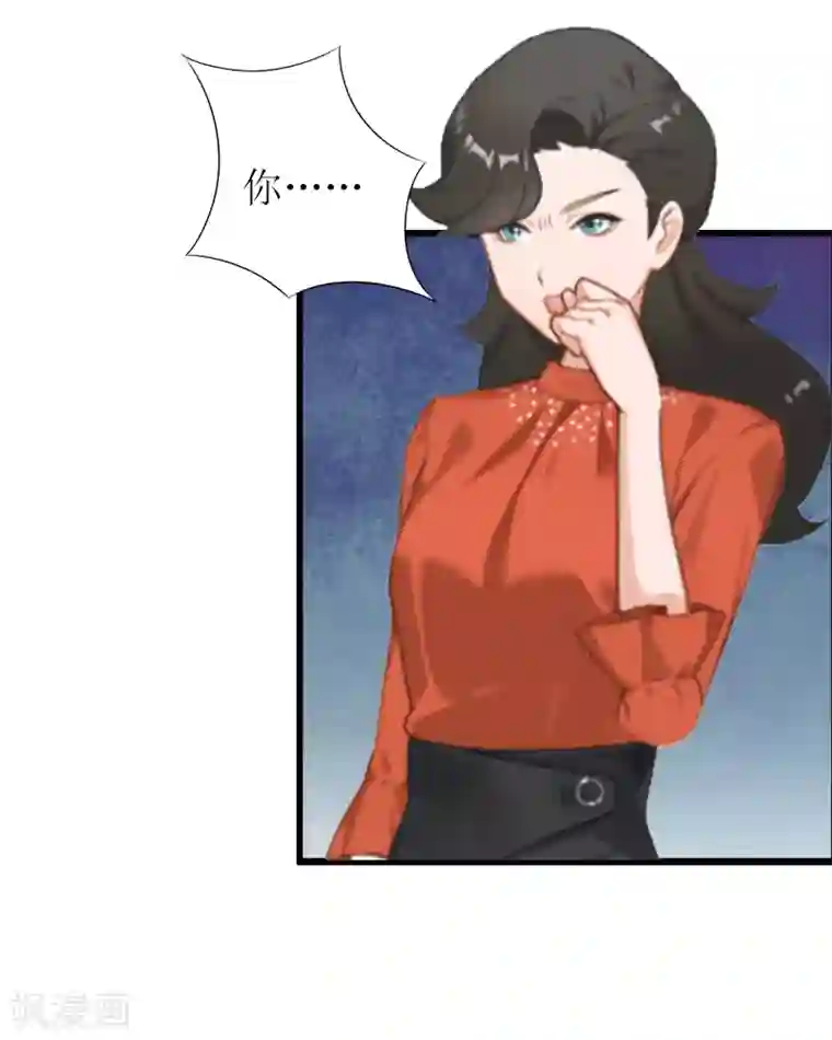 猎心游戏：陆少追爱记第6话 “游戏：危机