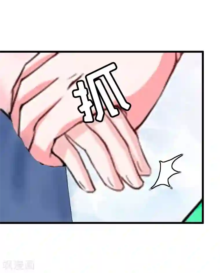 猎心游戏：陆少追爱记第6话 “游戏：危机