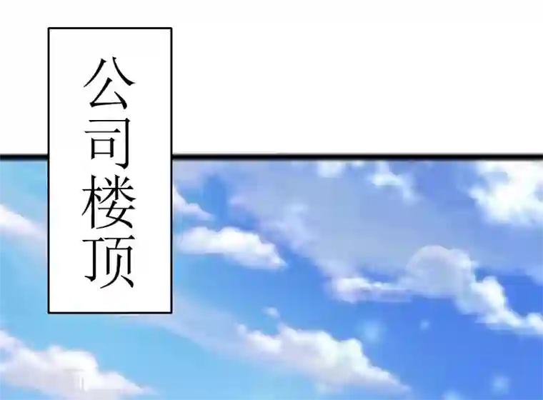 猎心游戏：陆少追爱记第6话 “游戏：危机