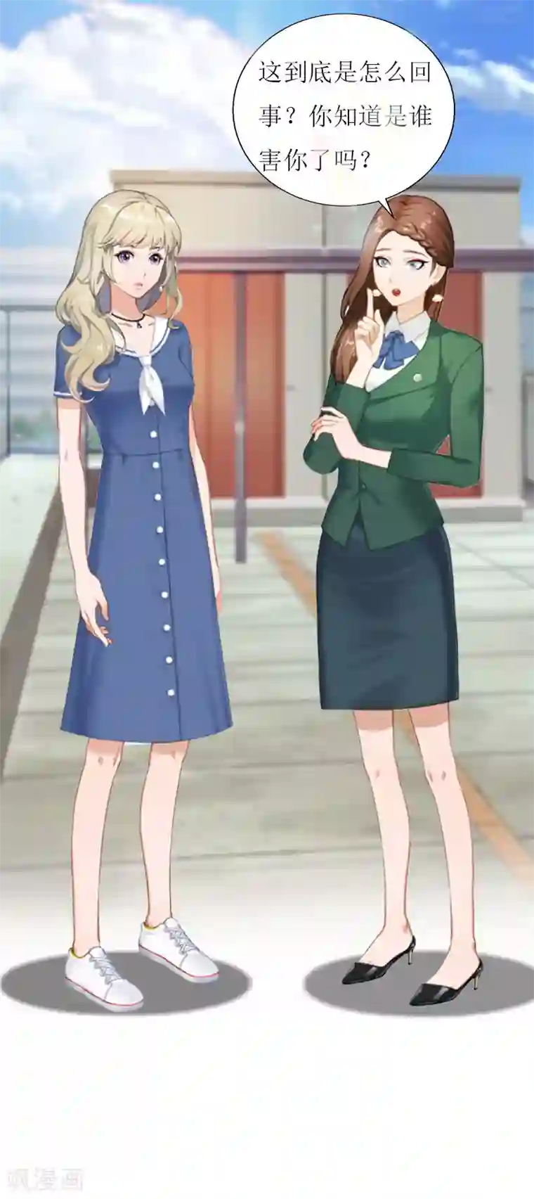 猎心游戏：陆少追爱记第6话 “游戏：危机