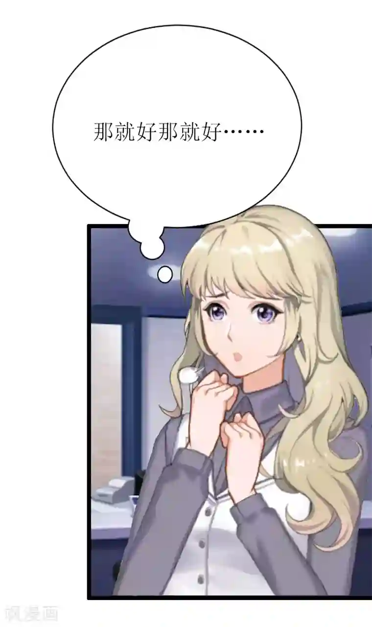 猎心游戏：陆少追爱记第6话 “游戏：危机