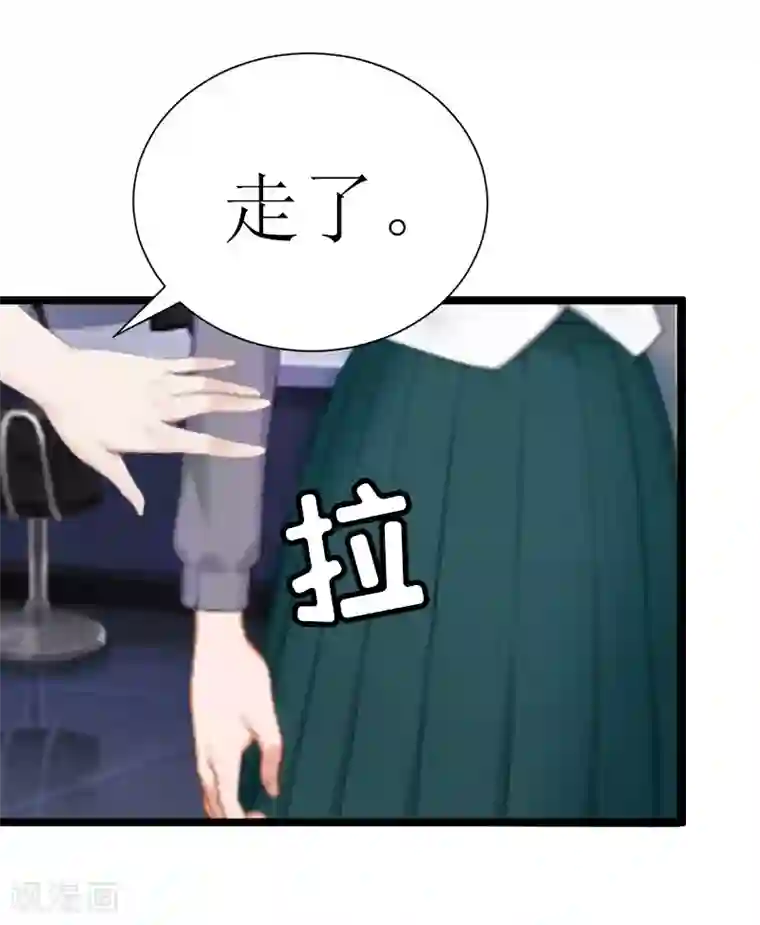 猎心游戏：陆少追爱记第6话 “游戏：危机