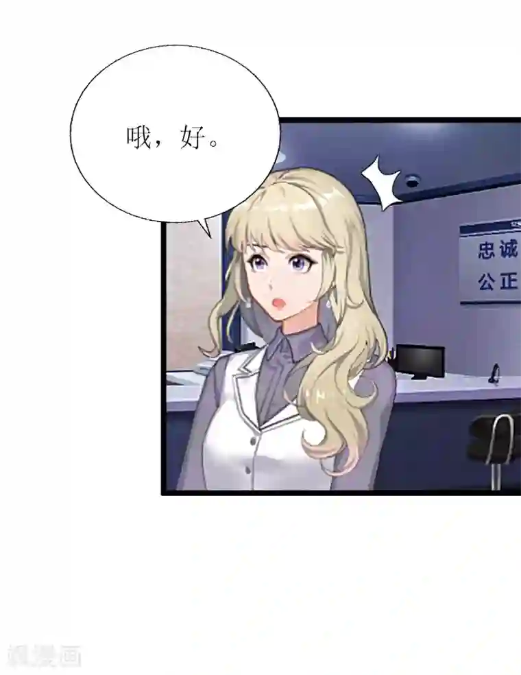 猎心游戏：陆少追爱记第6话 “游戏：危机