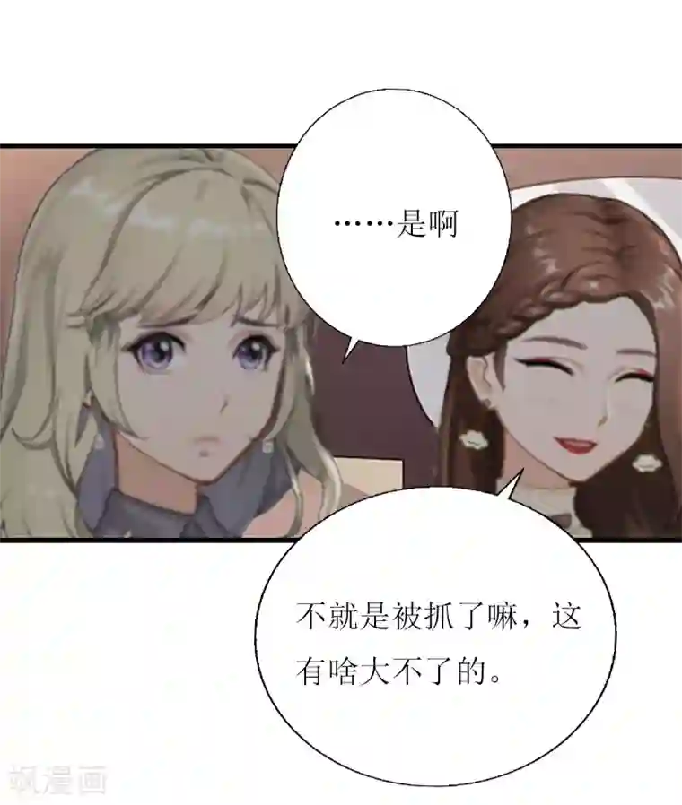 猎心游戏：陆少追爱记第6话 “游戏：危机