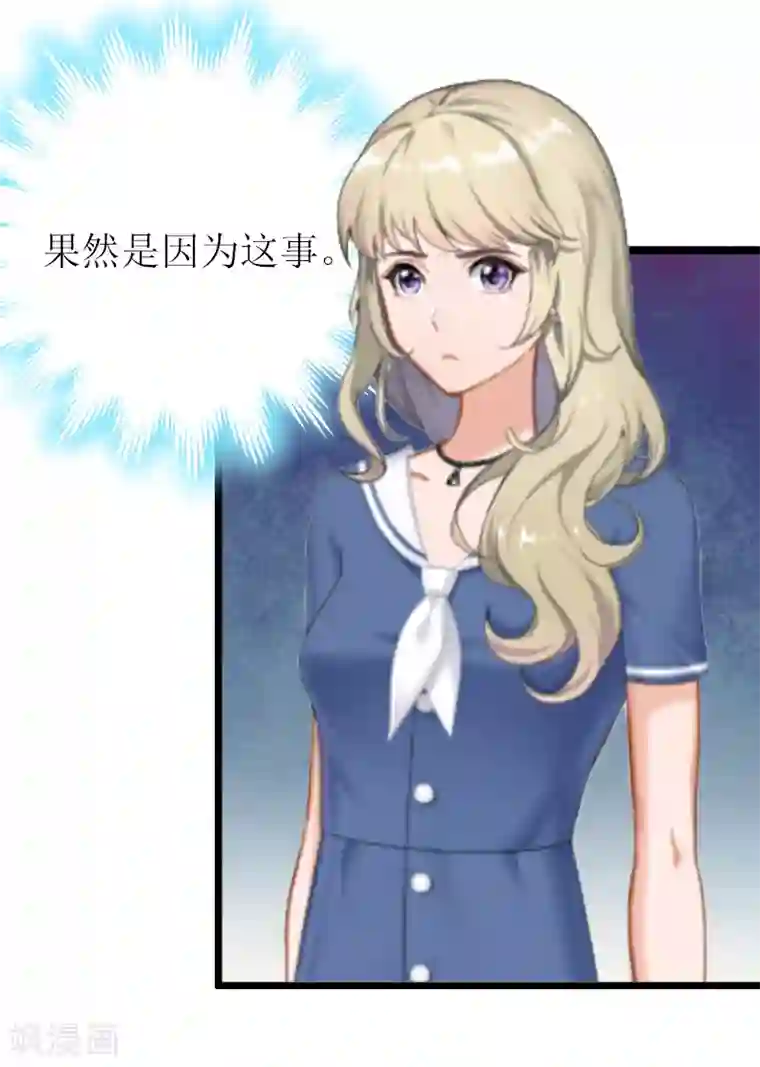 关晓彤裸乳照无奶罩第7话 危机继续