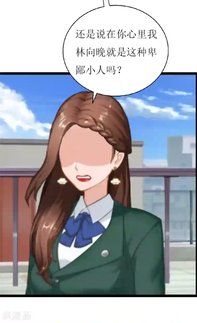 关晓彤裸乳照无奶罩第7话 危机继续