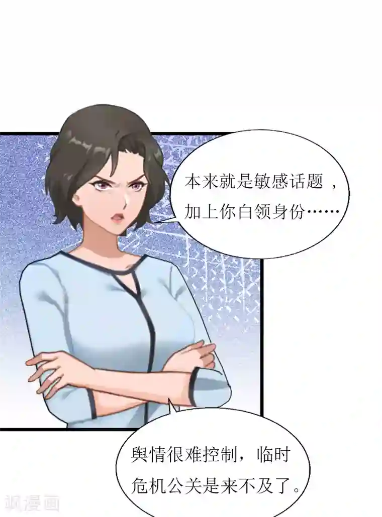 关晓彤裸乳照无奶罩第7话 危机继续