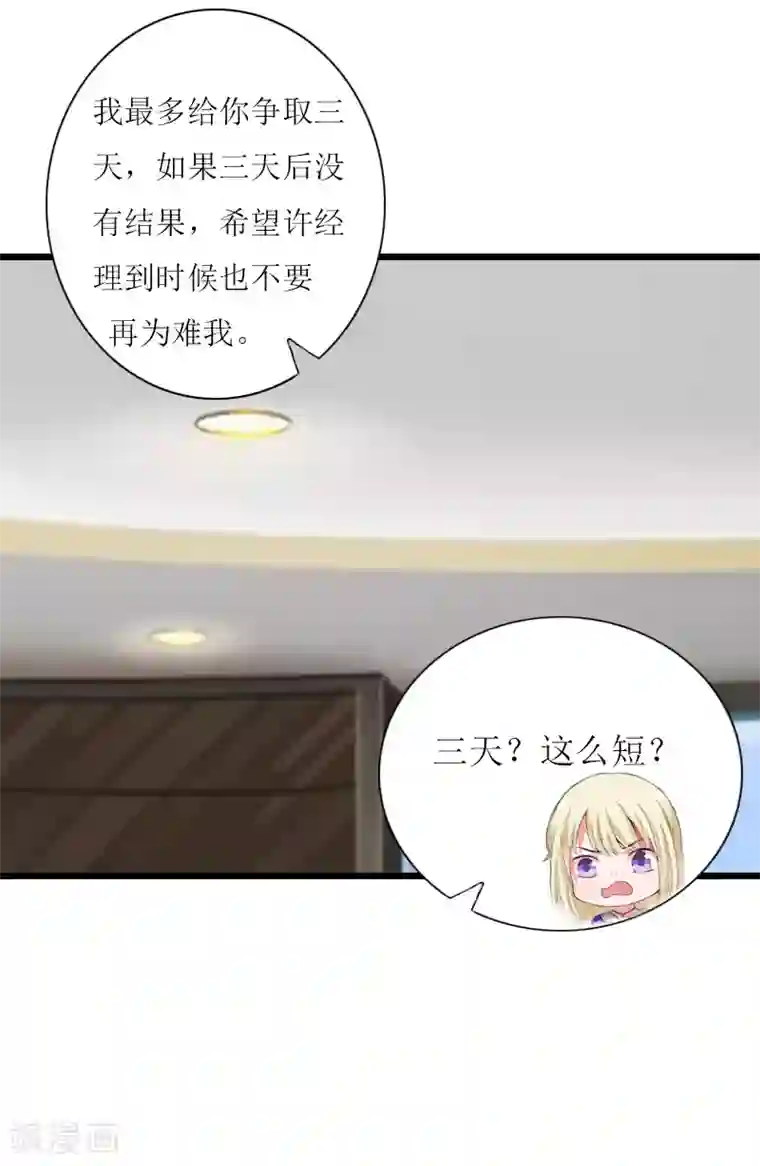 关晓彤裸乳照无奶罩第7话 危机继续