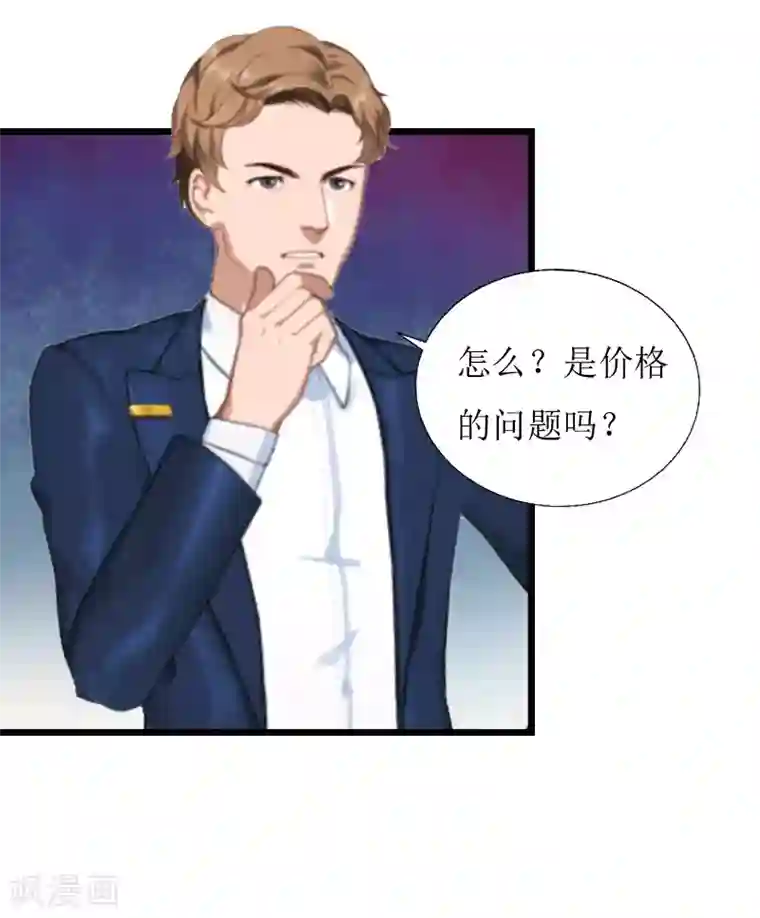 猎心游戏：陆少追爱记第8话 我并不想离职