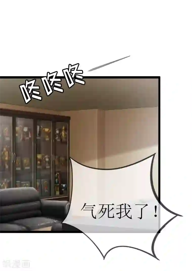 猎心游戏：陆少追爱记第8话 我并不想离职