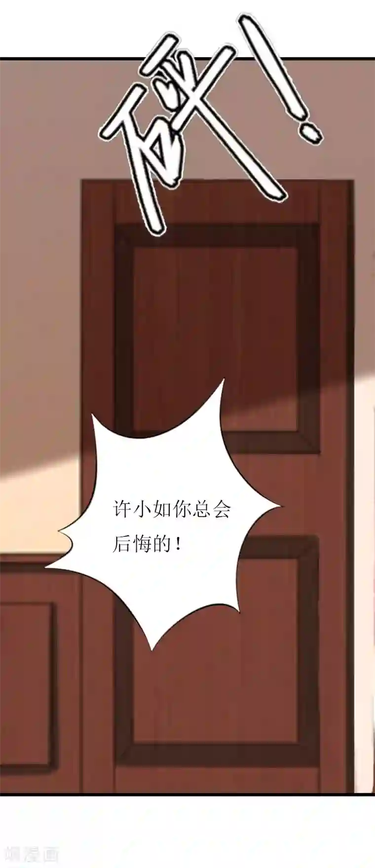 猎心游戏：陆少追爱记第8话 我并不想离职