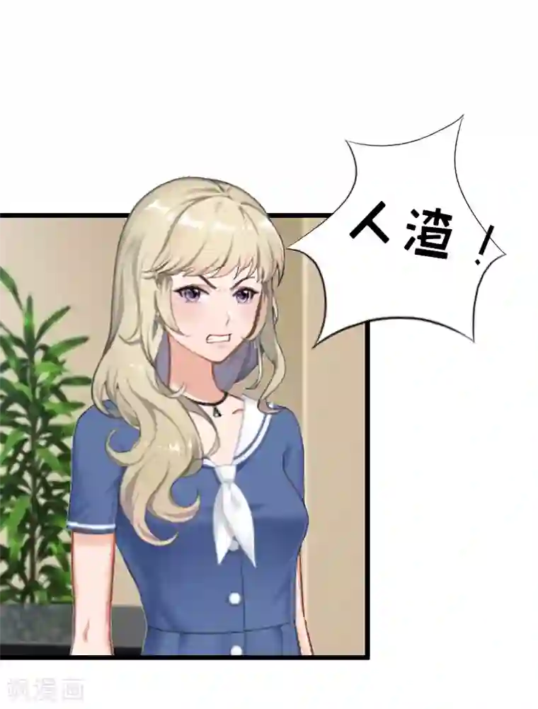 猎心游戏：陆少追爱记第8话 我并不想离职