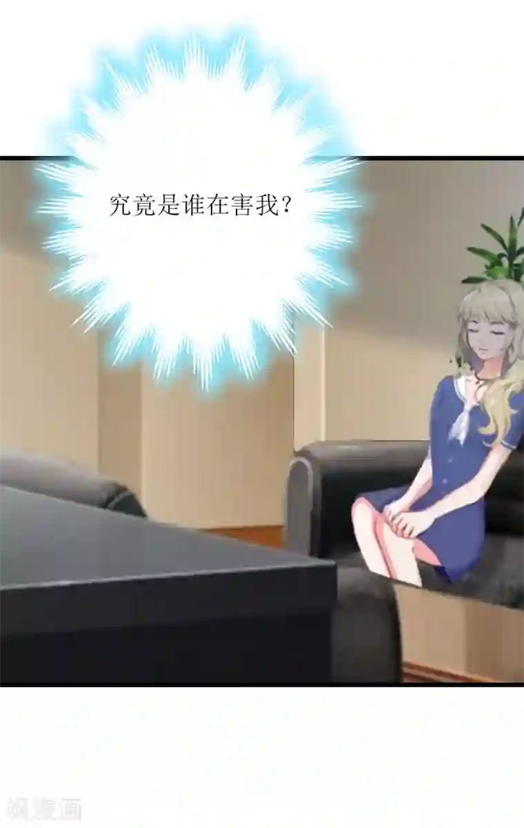 猎心游戏：陆少追爱记第8话 我并不想离职