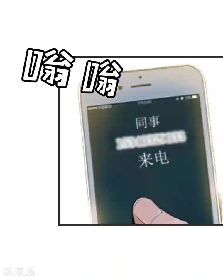 猎心游戏：陆少追爱记第9话 泼一身脏水