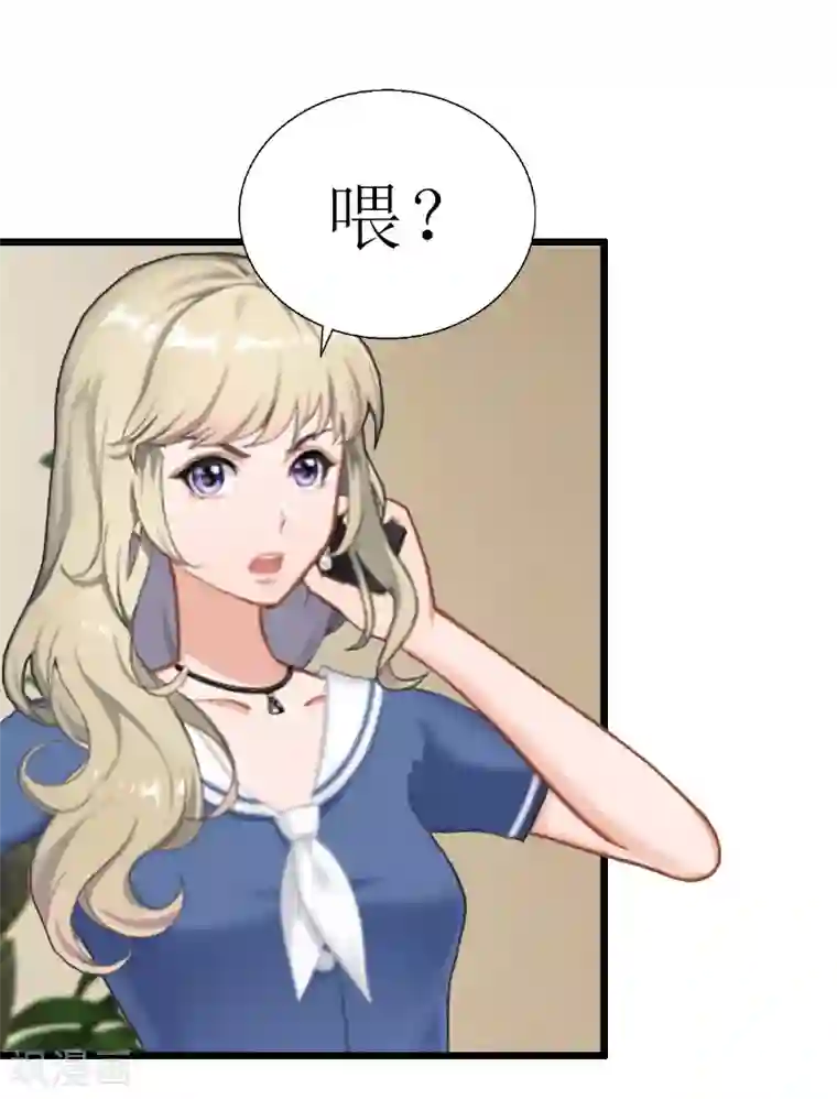 猎心游戏：陆少追爱记第9话 泼一身脏水