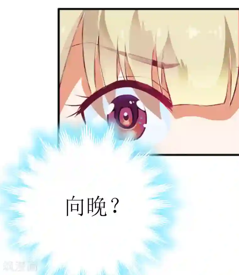 猎心游戏：陆少追爱记第9话 泼一身脏水