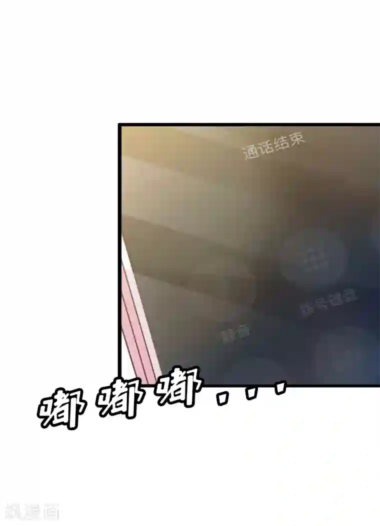 猎心游戏：陆少追爱记第9话 泼一身脏水