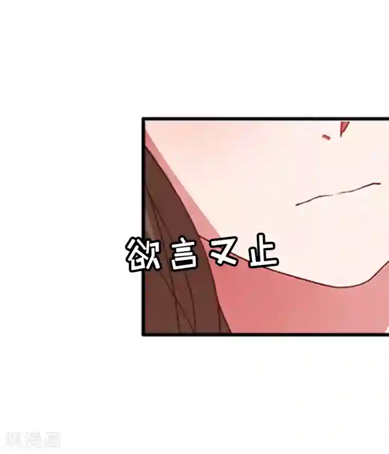 猎心游戏：陆少追爱记第9话 泼一身脏水