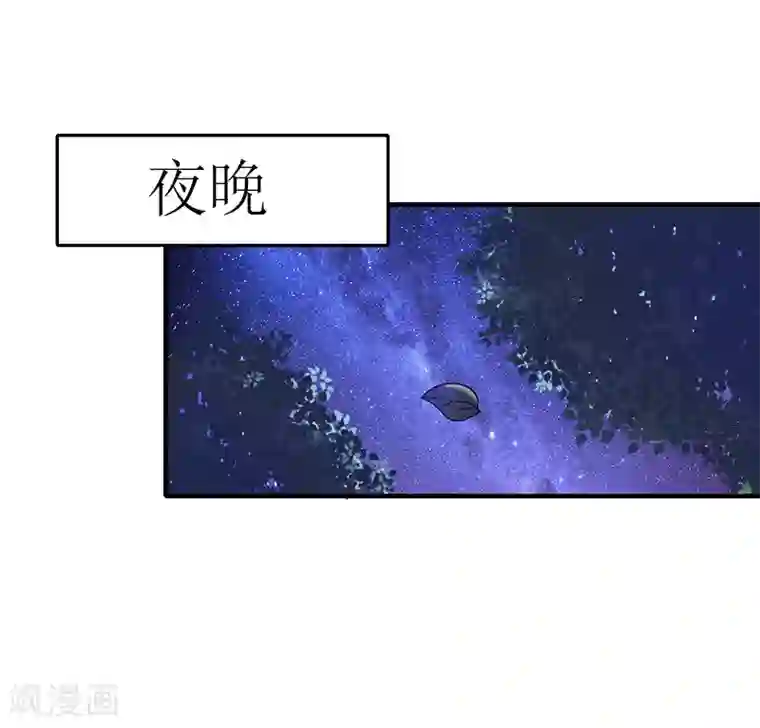 猎心游戏：陆少追爱记第9话 泼一身脏水