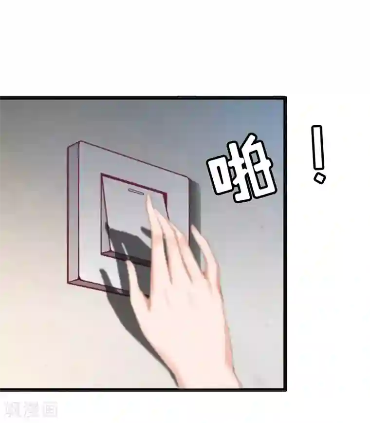 猎心游戏：陆少追爱记第9话 泼一身脏水