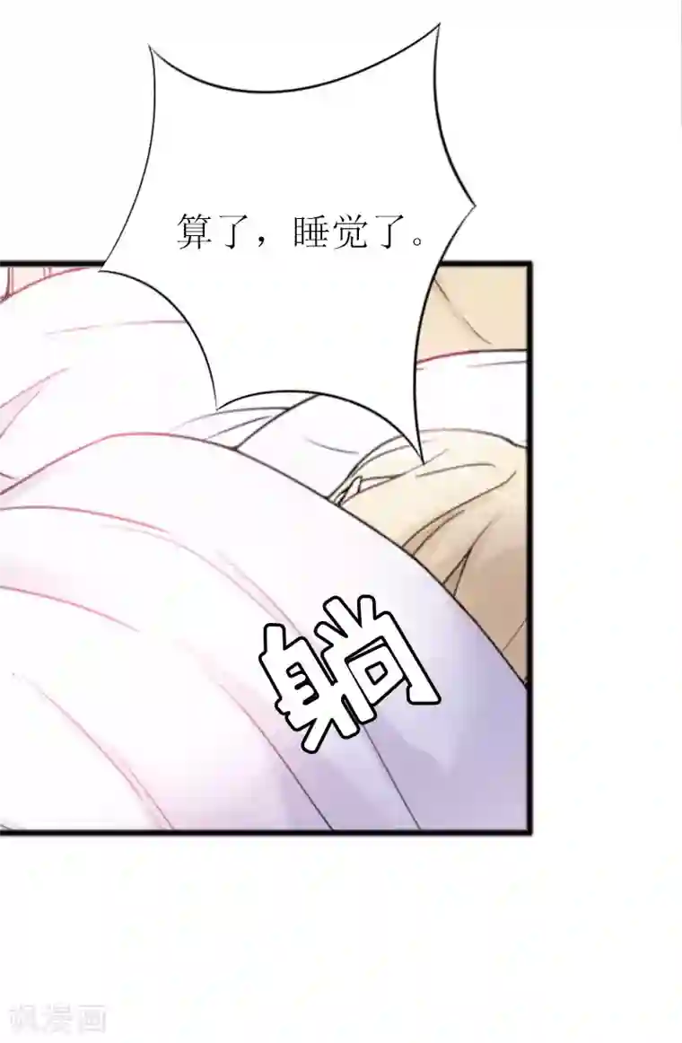 猎心游戏：陆少追爱记第9话 泼一身脏水