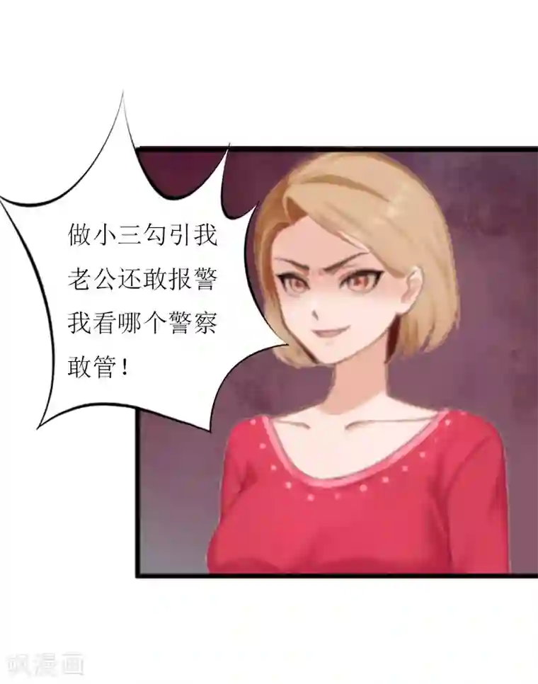 初二躺着拍的大吗第10话 调查真相