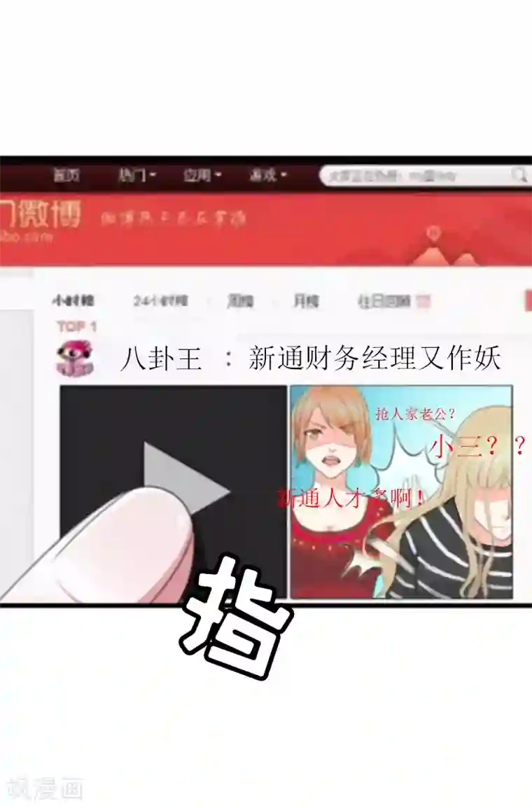 初二躺着拍的大吗第10话 调查真相