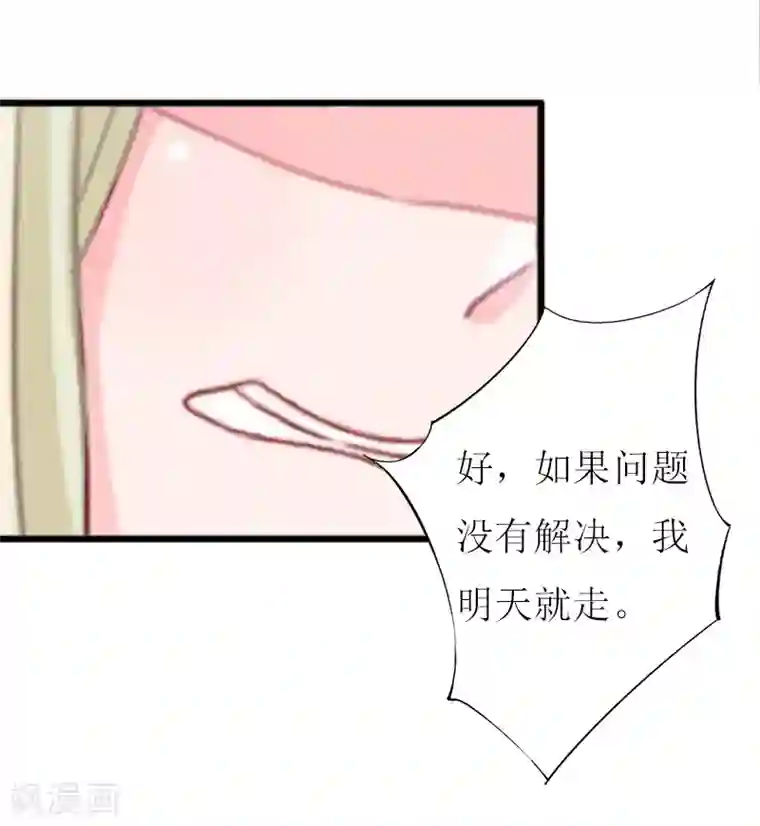 初二躺着拍的大吗第10话 调查真相