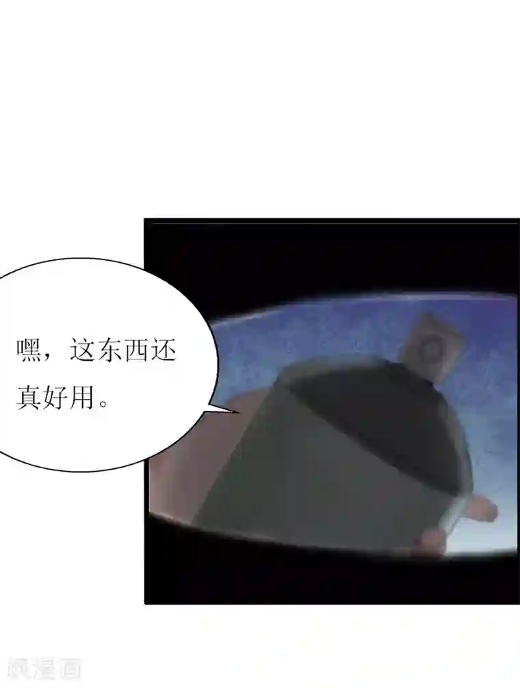 猎心游戏：陆少追爱记第11话 惊天大逆转