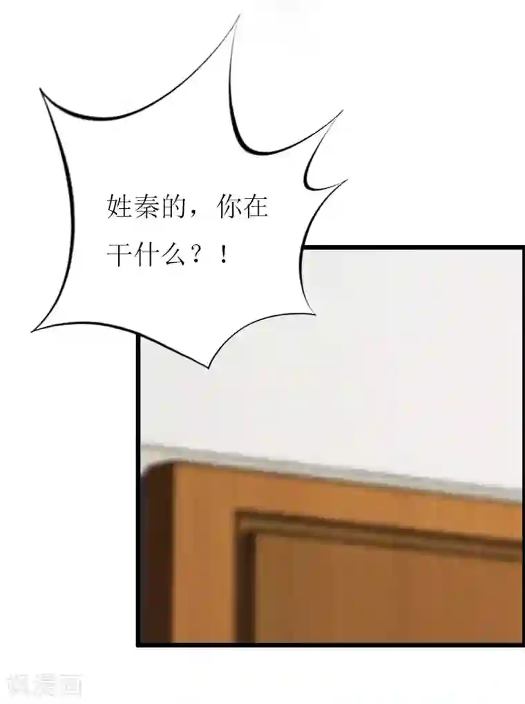 猎心游戏：陆少追爱记第11话 惊天大逆转