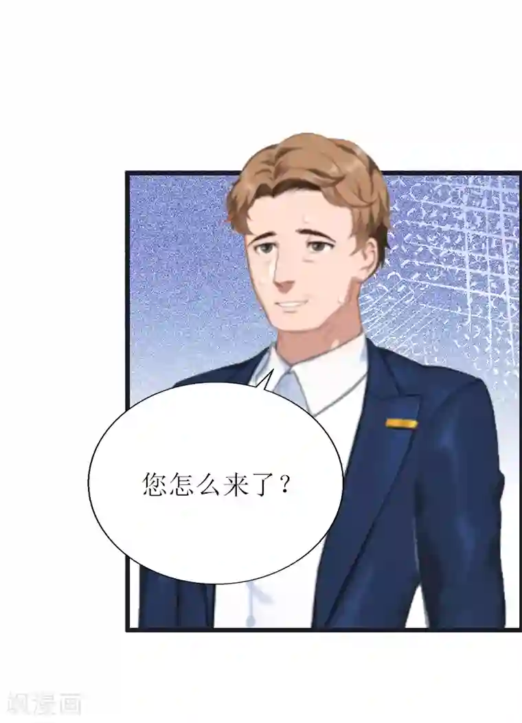 猎心游戏：陆少追爱记第11话 惊天大逆转