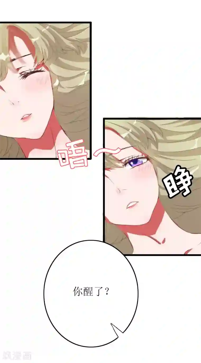 猎心游戏：陆少追爱记第11话 惊天大逆转