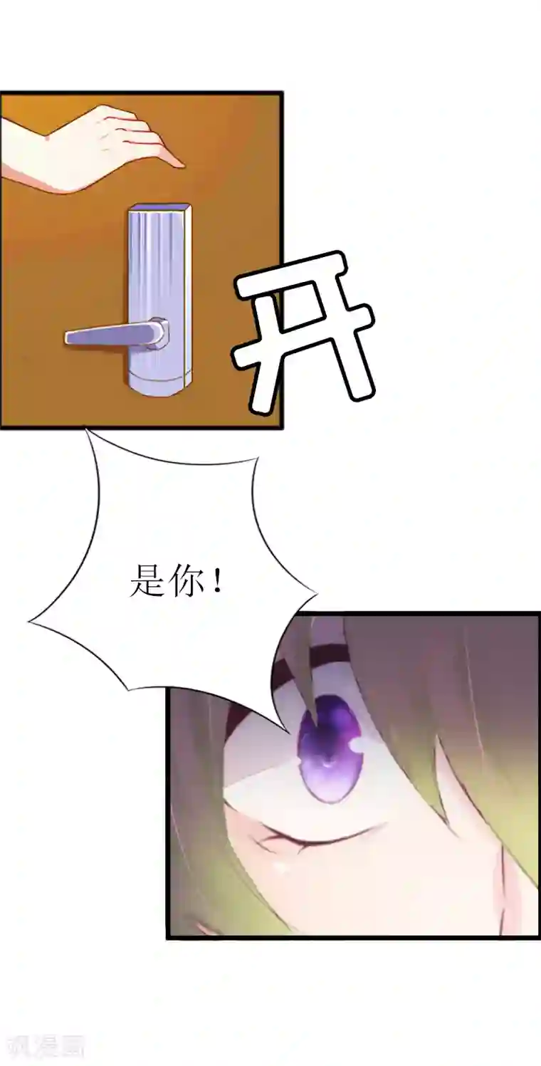 猎心游戏：陆少追爱记第11话 惊天大逆转