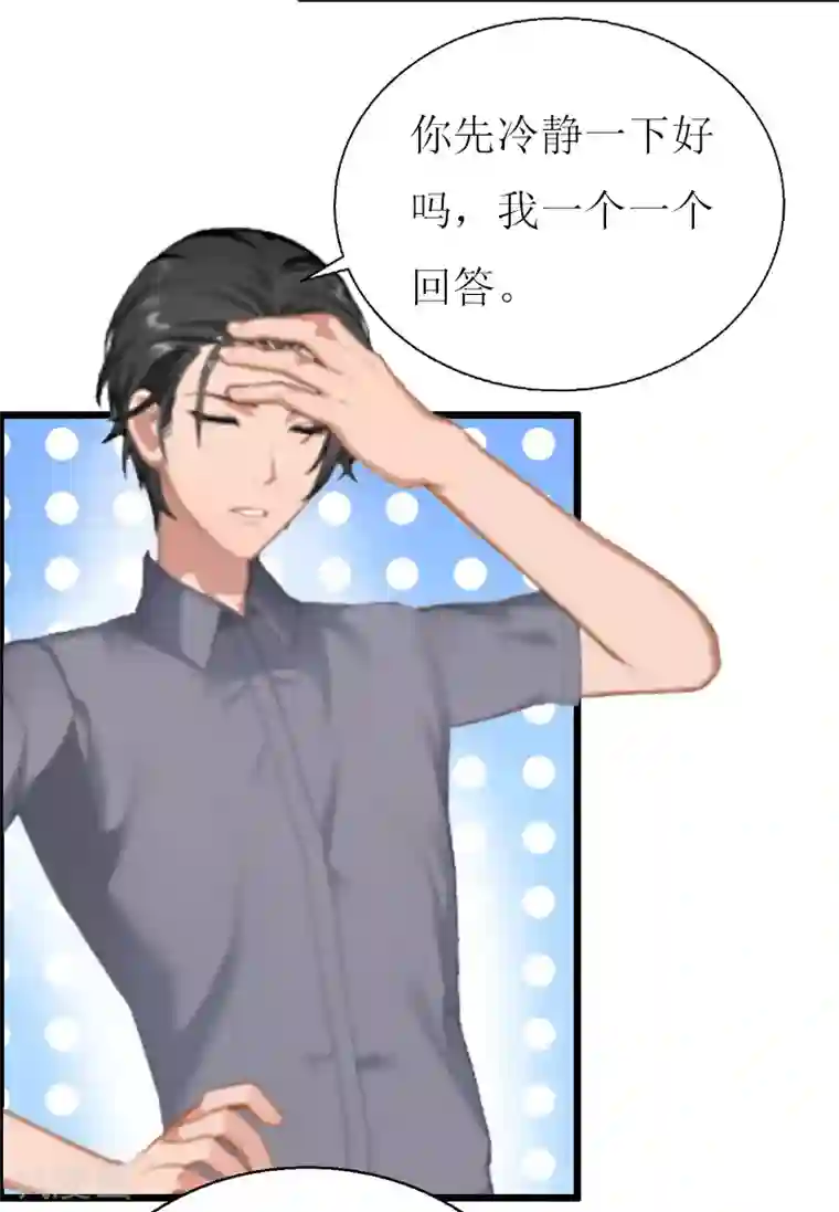 猎心游戏：陆少追爱记第11话 惊天大逆转