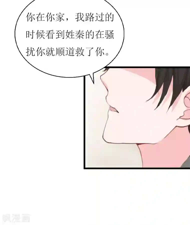 猎心游戏：陆少追爱记第11话 惊天大逆转