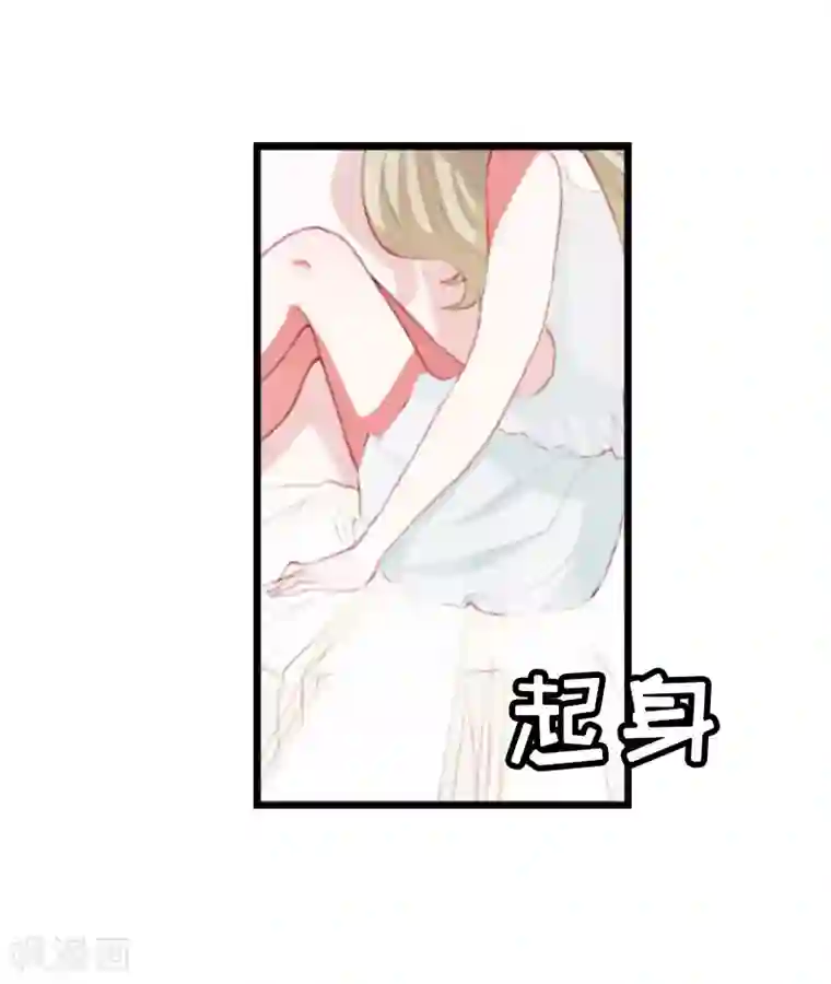 猎心游戏：陆少追爱记第11话 惊天大逆转