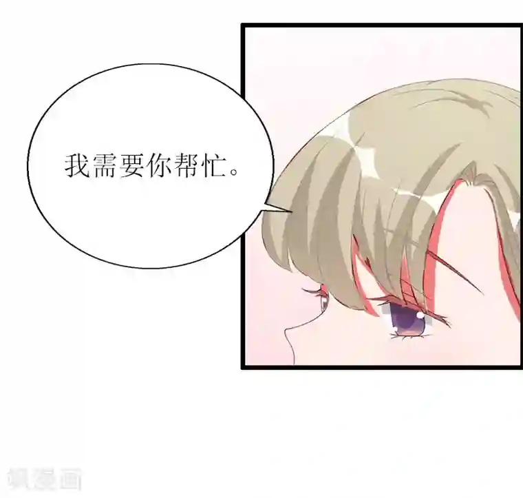 猎心游戏：陆少追爱记第11话 惊天大逆转