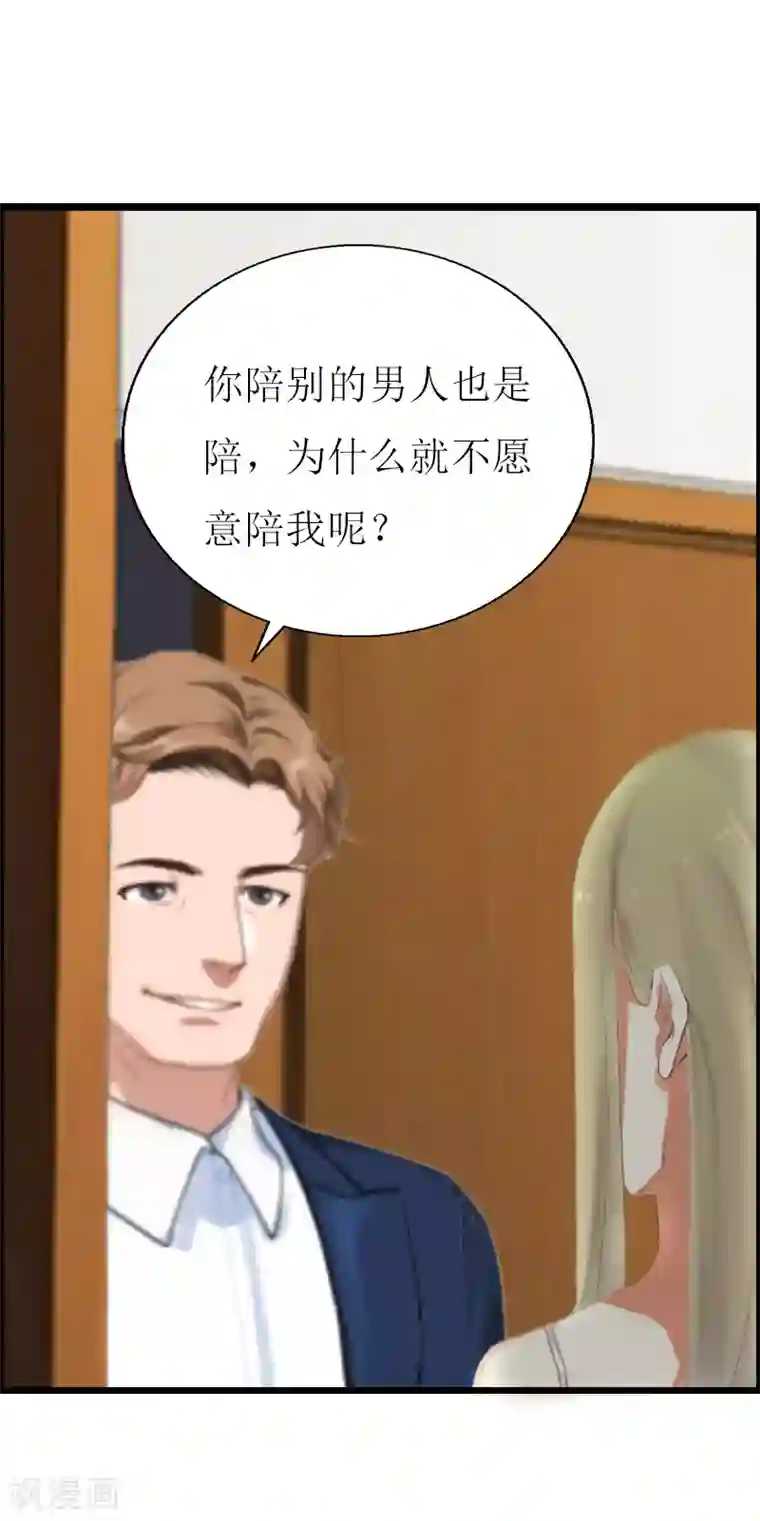 猎心游戏：陆少追爱记第11话 惊天大逆转