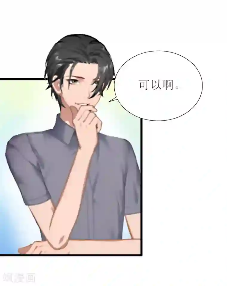 猎心游戏：陆少追爱记第11话 惊天大逆转
