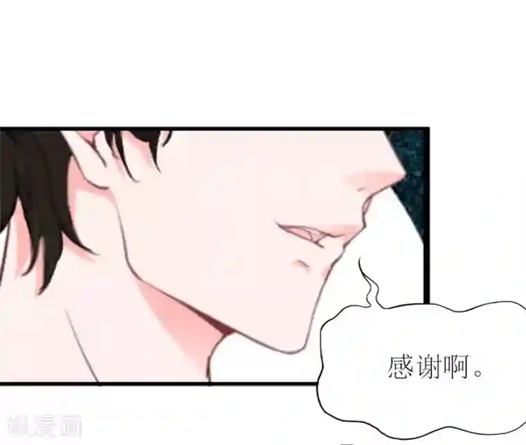 猎心游戏：陆少追爱记第11话 惊天大逆转