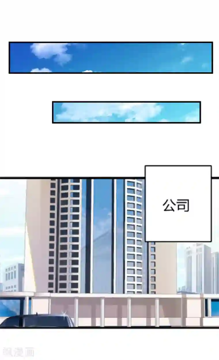 猎心游戏：陆少追爱记第11话 惊天大逆转