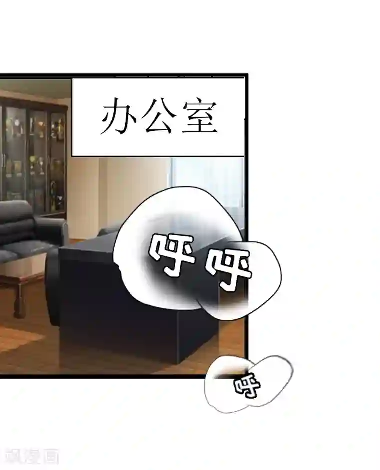 猎心游戏：陆少追爱记第11话 惊天大逆转