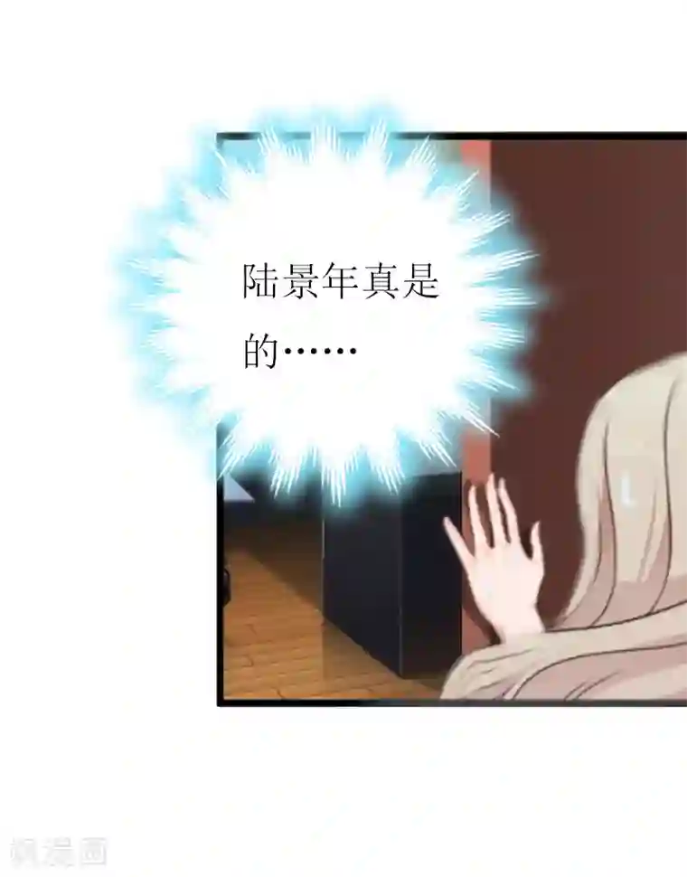 猎心游戏：陆少追爱记第11话 惊天大逆转