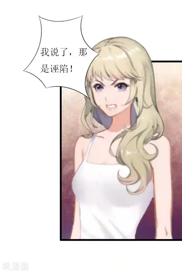 猎心游戏：陆少追爱记第11话 惊天大逆转