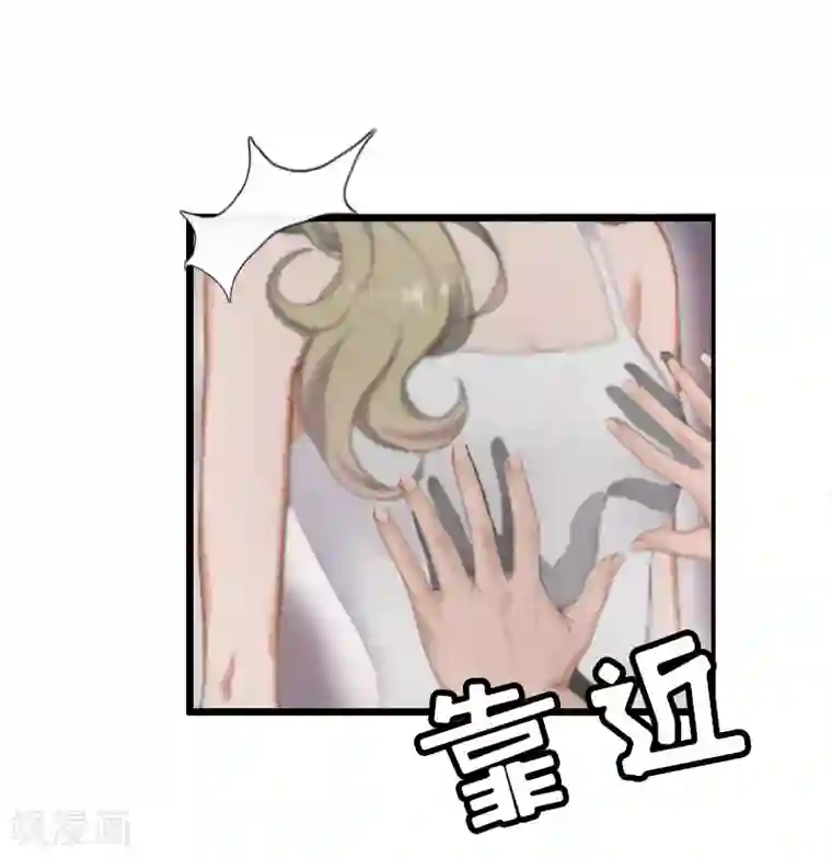 猎心游戏：陆少追爱记第11话 惊天大逆转