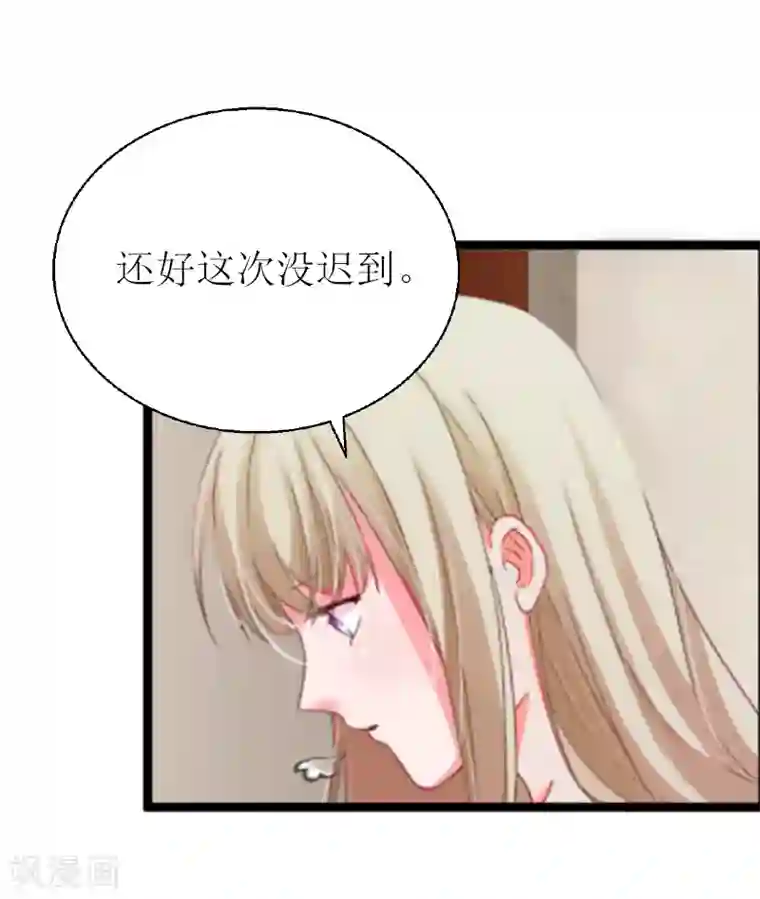 猎心游戏：陆少追爱记第12话 更大的阴谋