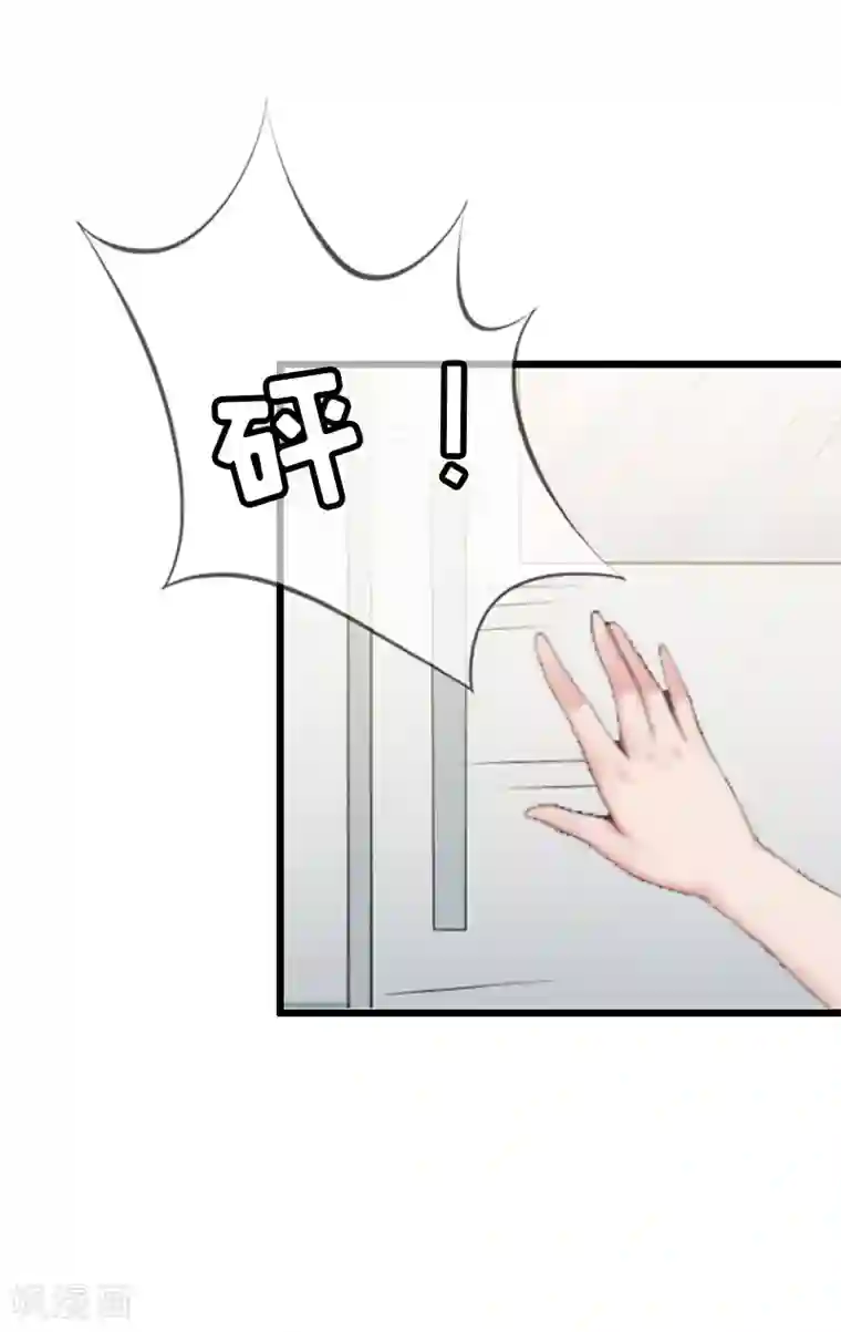 猎心游戏：陆少追爱记第12话 更大的阴谋